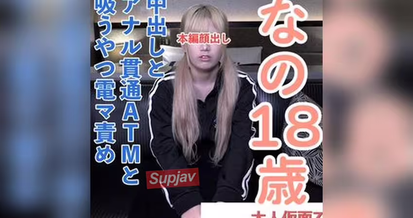 FC2PPV 4940220 【素人初撮り】なの(18)かわいいツインテ。アナル舐めを頑張り、アナルを貫通されてATMされてしまい、吸うやつと電マでイキつづけてしまうLIVE