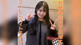 FC2PPV 4982656 【無修正ｘ個人撮影】将来は管理栄養士!?昼はコンビニのバイトで稼ぎ、時々おぢと会っちゃうJDちゃん。ちょっと激しめの体位七変化でヒクヒクとイキまくる！！LIVE