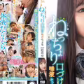 流口水〜一個美麗的學校女孩，親吻親吻唾液性ekoi