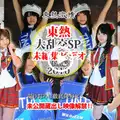 Tokyo Hot n1368 Tokyo Hot 2010 SP Director’s Cut Edition Megumi Shino Satomi Suzuki Anna Sakai Ai Naoshima