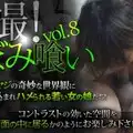 XXX-AV 24249 素人娘 隠撮！つぼみ喰い Vol.8 part3