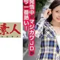 230OREX-215 いちかさん