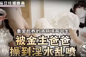 淫荡人妻打着电话操着逼