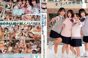 [破壞版]私たち、気持ちいいことにめっちゃドハマり中！ とある日のオフパコ中出し乱交 赤名いと 五芭 虹村ゆみ 二葉エマ