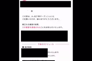 FC2-PPV 4977050 【無修正】A●B第21期新人選拔通過通知已發送　相關人士親自推薦的偶像級天才（18）初次拍攝就被無情改造振動棒弄得高潮連連，不戴套直接內射♪ | FC2電子市場