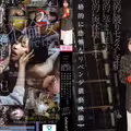 我將嚴重違反與丈夫有染的女兒。我會認真對待它。我們將有真正的拳和性。我會認真對待他。我會嚴重摧毀我的身體。[真正令人恐懼的複仇淫穢鏡頭] Hinata Natsu