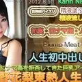 N0770 西野花梨東熱人生初膣射