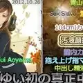 N0792 Kawaii girl's first gonzo will expose the body