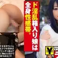 300NTK-129 箱入り娘は淫乱全身性感帯◆渋谷の雑踏に似合わない黒髪乙女の箱を開けてみれば3本目のチ◯コは酔った行きずり！？じゃあ4本目に立候補、エッチな想像で頭いっぱいの乙女は全身性感帯！電マ潮でびしゃびしゃのアソコに挿入！！「お口に出して！！」口内発射ザーメン注入！！：いくらでラブホ！？ No.019