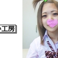 風俗街にいた「家出女子校生みゆきちゃん」をお持ち帰りライブチャット