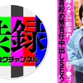 渋録ch ゆうきライブチャット