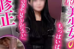 fc2-ppv 4836415 無碼【傑作】這是S級美女的羞恥中出視頻...【現實】請多多觀看我的淫蕩外表...| FC2電子市場