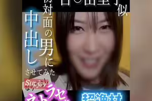 FC2PPV 4852781 [否・【露臉】長得像吉百合子的超級有才華的女孩！笑容甜美的業余愛好者被變態男的陰莖狠狠地操了我讓一個第一次見面的男人射在了我體內。模仿NTR性愛