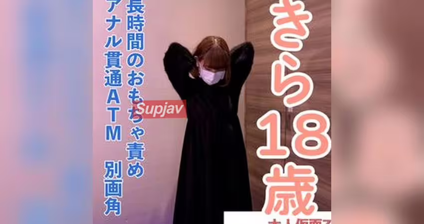 FC2PPV 4921031 【素人初撮り】きら(18)152cm38kgの敏感なかわいいこ、おもちゃでビクビクしてアナル貫通ATMしてイラマした動画の別画角編集となります