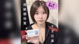 FC2PPV 4994057 でかクリ美女待望の第二弾！デカチンを根元まで咥えさせたうえ我慢出来ず中出し！[有]LIVE