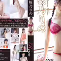 里諾：紅球，櫻拉諾·里諾