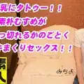 本生素人TV 391 みちよ22歳 – 脱ぐと美乳にタトゥー！！訳あり素朴むすめが何かを吹っ切れるかのごとくイキまくりセックス！！