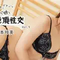 HEYZO 2427 オナりまくってグチョグチョ！なドすけべ娘と絶頂性交Vol.9 - 橋本玲美