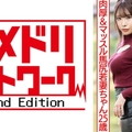 【驚異のヒップ100cm！！】肉厚
