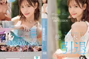 IPZZ-698 -FINAL IMPRESSION- I-Poke Legend Kana Momonogi Retires