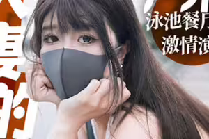 麻豆传媒映画・人妻的她・约会篇・餐厅性爱酒店激情插穴内射・桥本香菜