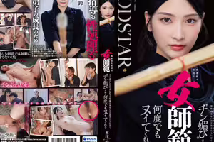 START-505 Honjo Suzu Is An Expressionless Female Kendo Instructor Who, Despite Her Dignified Appearance, Is So Sweet To Her Students That You’d Never Guess She’ll Give Them A Di...