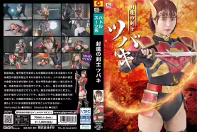封魔の剣士ツバキ 深月めい