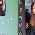 [FHD] 719MAG-062 有名女優とマッチング♪ハウス 波多野結衣