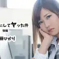 HEYZO 2423 Naughty Prank To The New Employee Part2