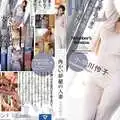 JUY-827 向かい部屋の人妻 小早川怜子