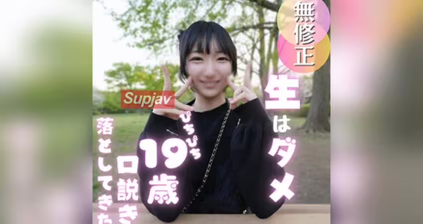 FC2PPV 4926279 ※再販修正版 70％OFF【初撮り】まだセックスを知ったばかりの１９歳にエロのイロハを叩き込む！精子飲ませた上に生中出し、潮吹きフィニッシュまでのフルコース！！LIVE